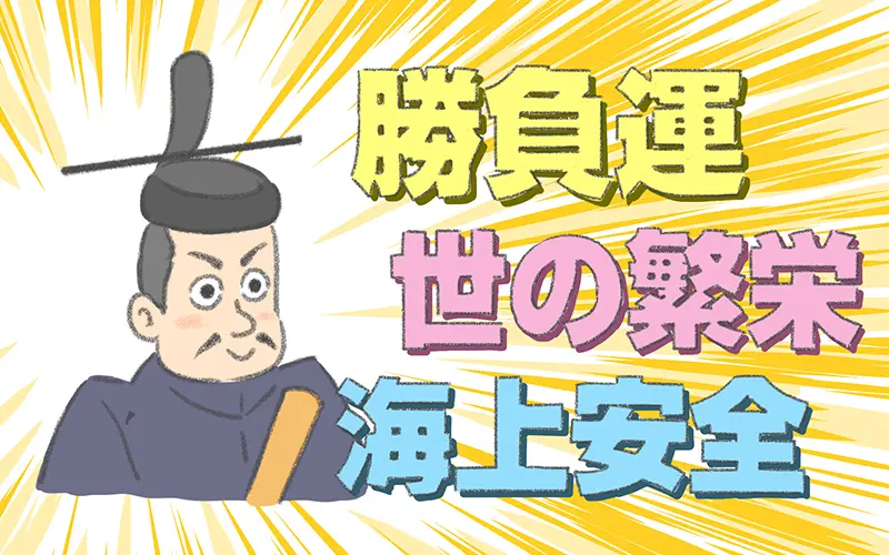 源頼朝パワー
