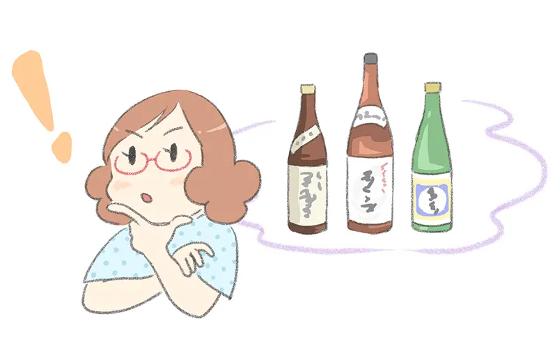日本酒買いにいくか