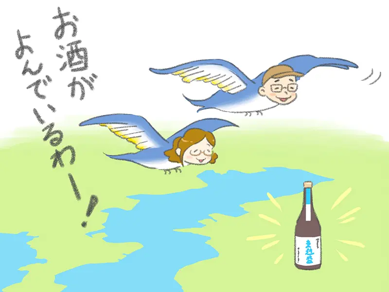 お酒が呼んでいるわー！