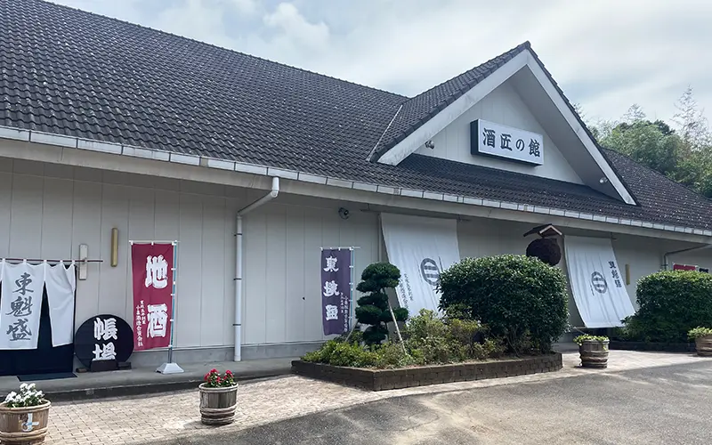 千葉県富津市小泉酒造 酒匠の館