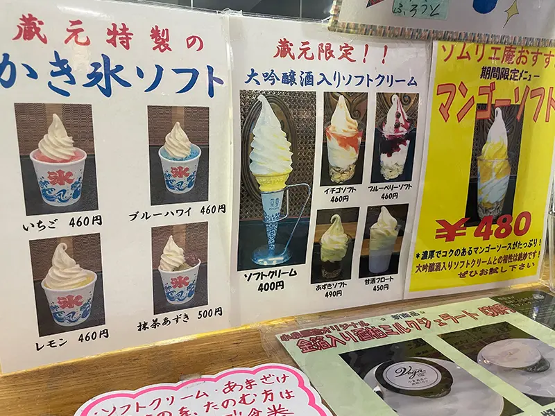 千葉県富津市小泉酒造 喫茶ソムリエ庵