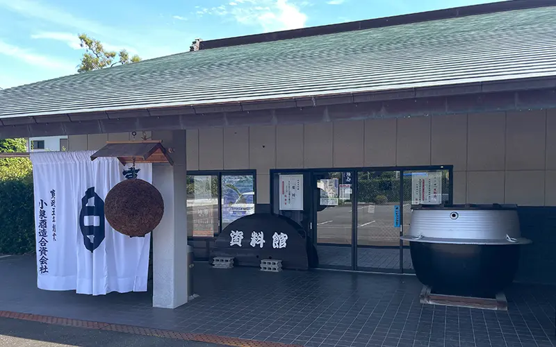千葉県富津市小泉酒造  資料館外観