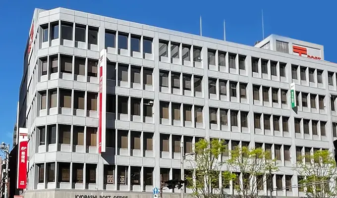 京橋郵便局