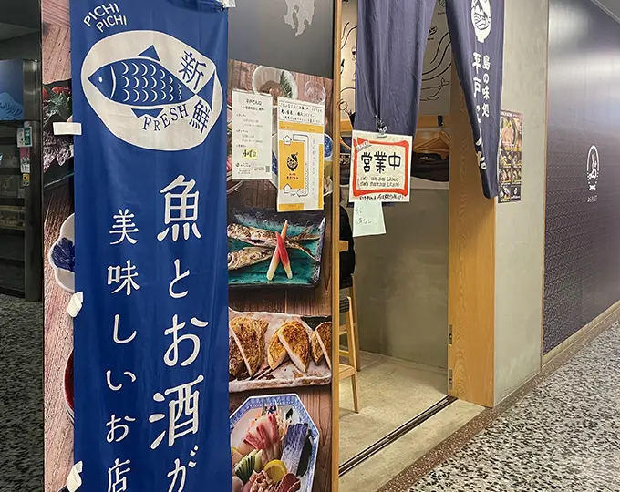 【島の味処】平戸こんね