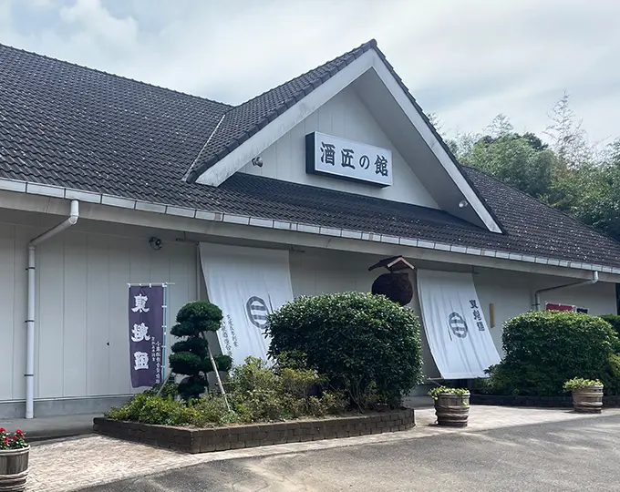 千葉県富津市小泉酒造 酒匠の館外観