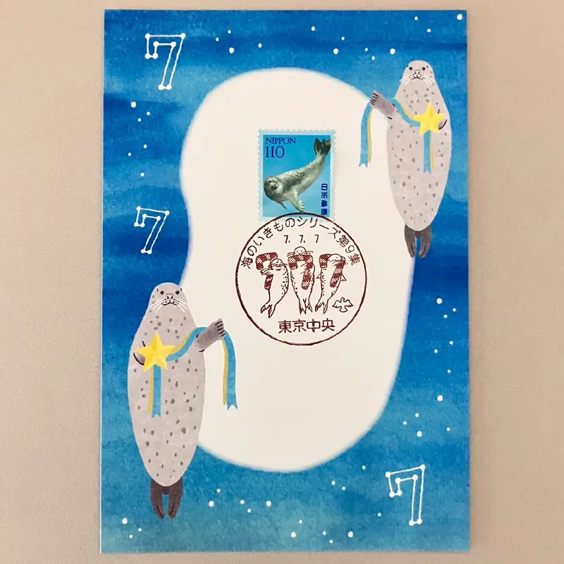 カピバラ舎さん777押印
