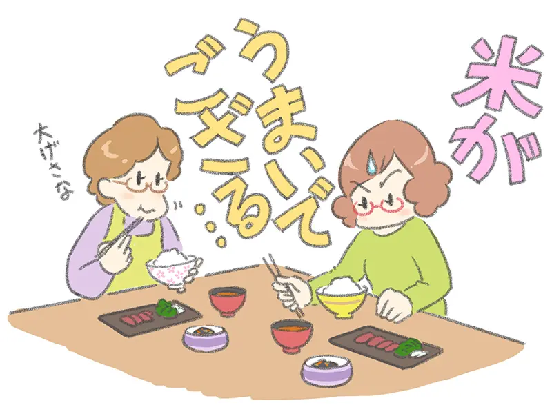 米がうまいでござる