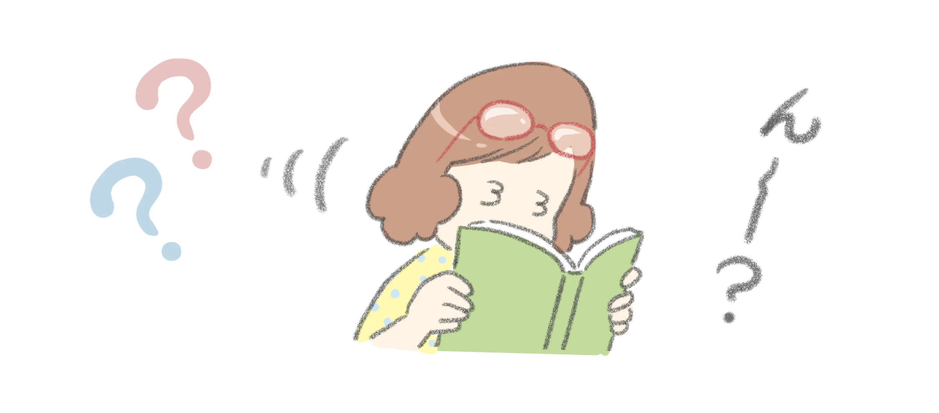 メガネを外して見る