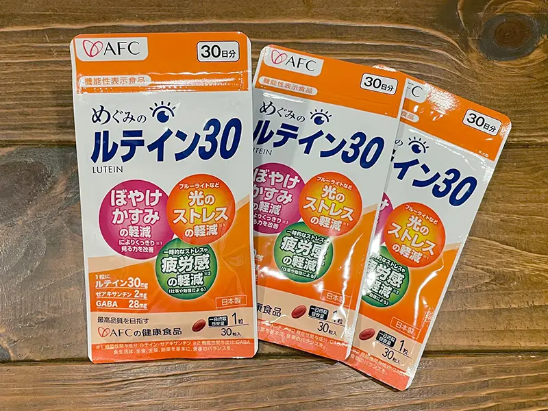 めぐみのルテイン30