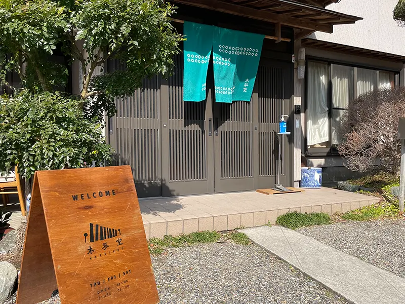 千葉県富津市ラーメン木琴堂玄関