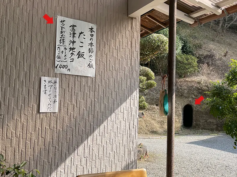 千葉県富津市ラーメン木琴堂